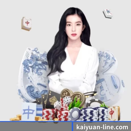 kaiyuan-line.com APP 界面